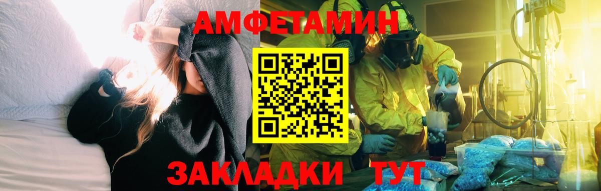 Амфетамин Premium Великие Луки