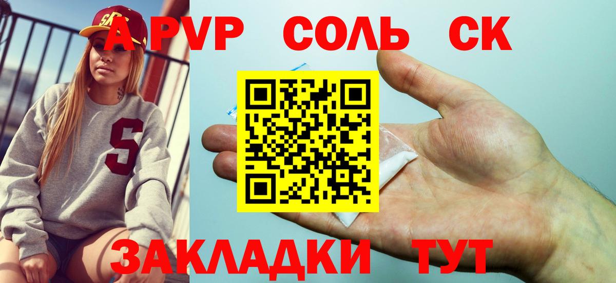 A PVP СК КРИС Великие Луки