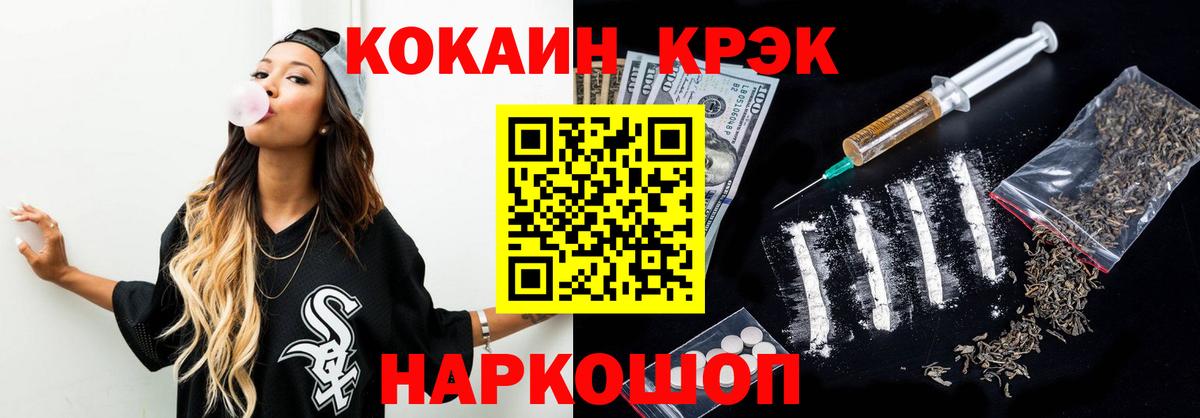 КОКАИН 98%  Кокаин Fish Scale  Великие Луки  Вход с VPN 