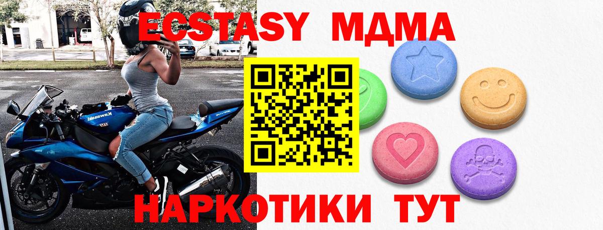 Ecstasy диски Великие Луки