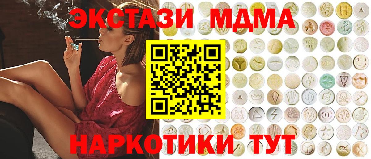 ЭКСТАЗИ Cube  Вход с VPN  продажа наркотиков  Экстази mix  mega как войти  Великие Луки 