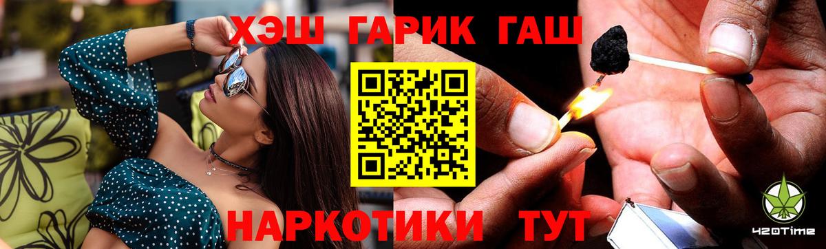 ГАШИШ  ГАШИШ Ice-O-Lator  Вход с VPN  Великие Луки  ГАШ VHQ 