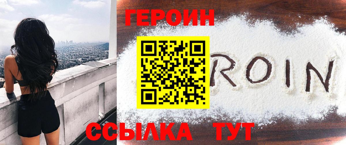 Героин афганец Великие Луки