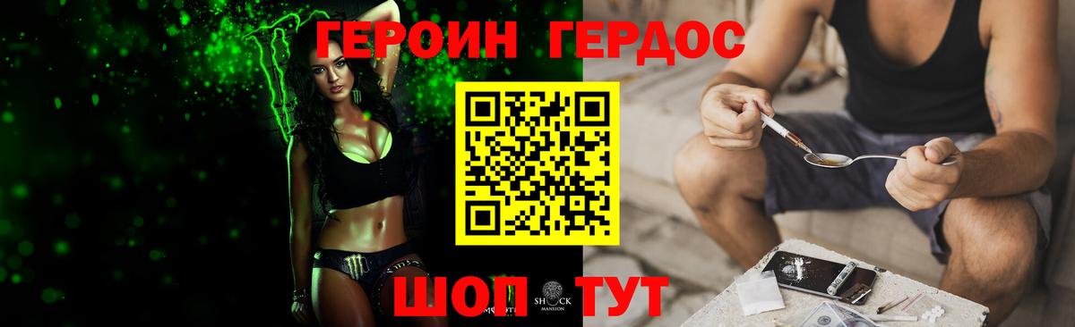 ГЕРОИН Афган  Героин  Великие Луки  Вход с VPN 