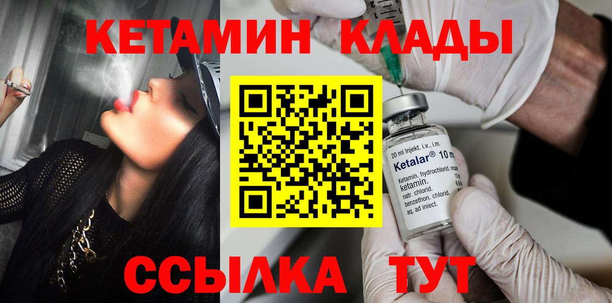 Кетамин VHQ  КЕТАМИН VHQ  Вход с VPN  Великие Луки 