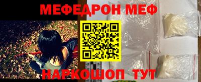 мефедрон Можга