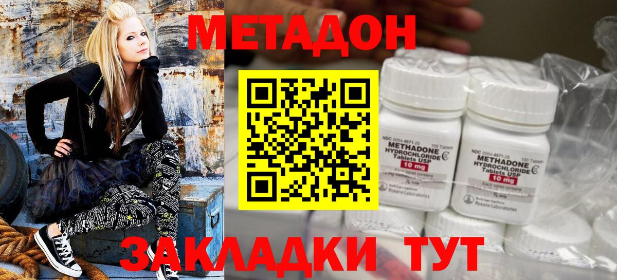 Великие Луки  МЕТАДОН VHQ  МЕТАДОН methadone  Вход с VPN 