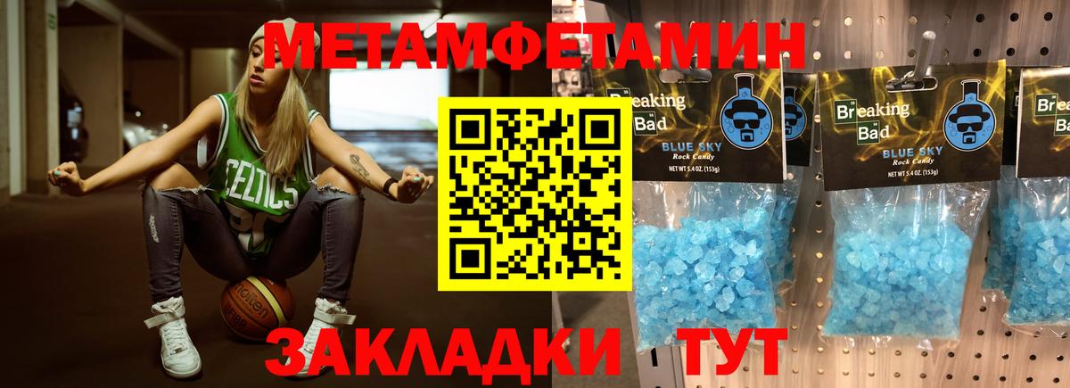 Первитин винт Великие Луки