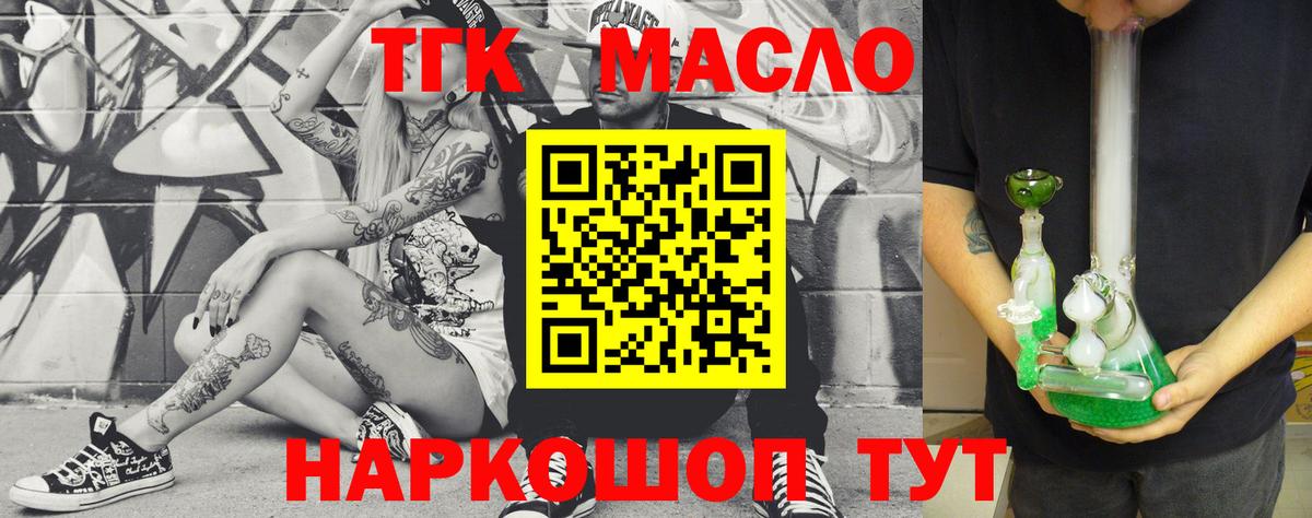 mega ТОР  Дистиллят ТГК Wax  Вход с VPN  Великие Луки 