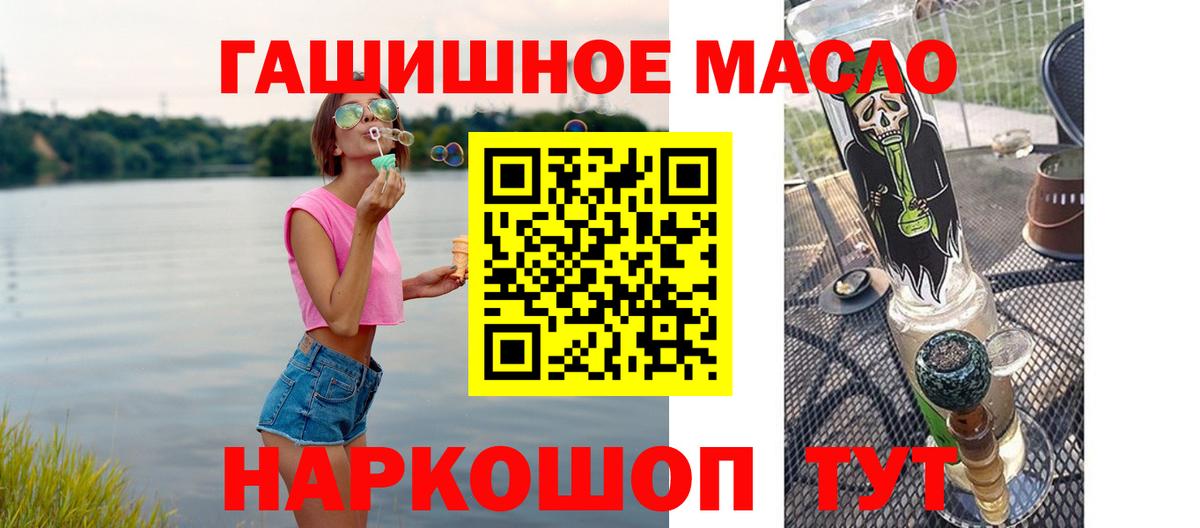ТГК Wax Великие Луки